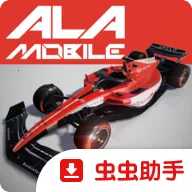 Ala方程式赛车国际服(方程式赛车游戏)v7.7.7 免费版