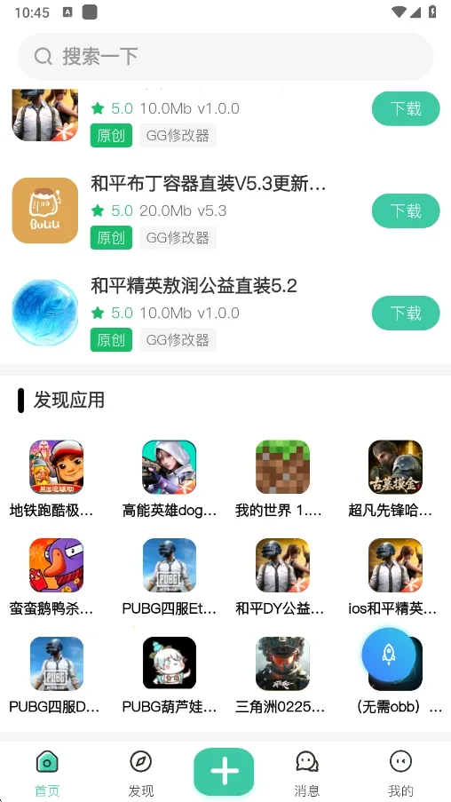 沐雨社区(资源共享社区)v1.5.0 官方正版