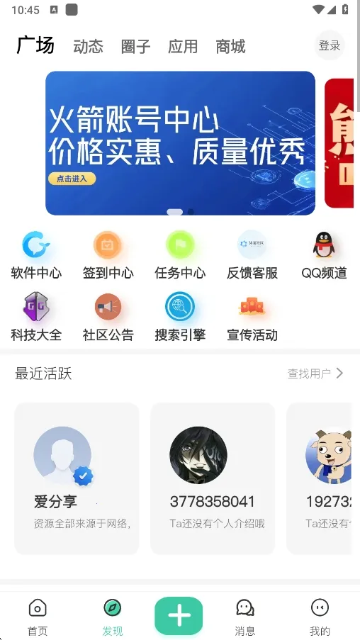 沐雨社区(资源共享社区)v1.5.0 官方正版