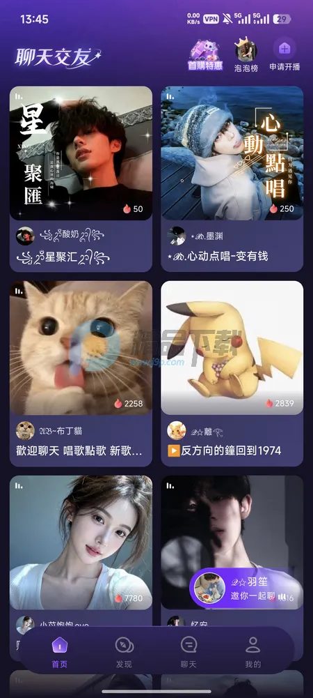 Whispry姐妹们的快乐星球最新手机版v1.3.8 安卓版