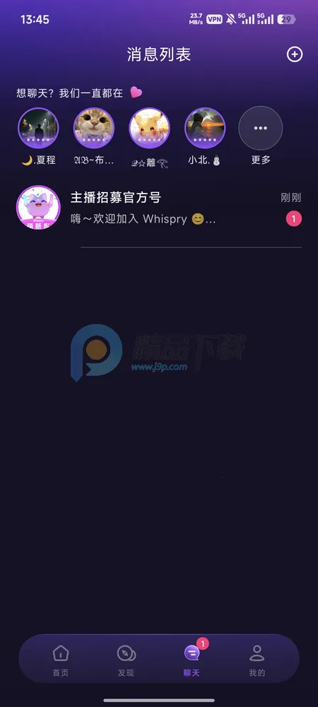 Whispry姐妹们的快乐星球最新手机版v1.3.8 安卓版