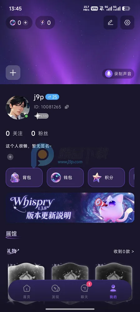 Whispry姐妹们的快乐星球最新手机版v1.3.8 安卓版