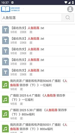 xssousou小说搜索(小说资源平台)