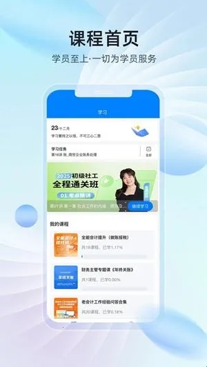 ��ѧ��2026�ٷ����°汾