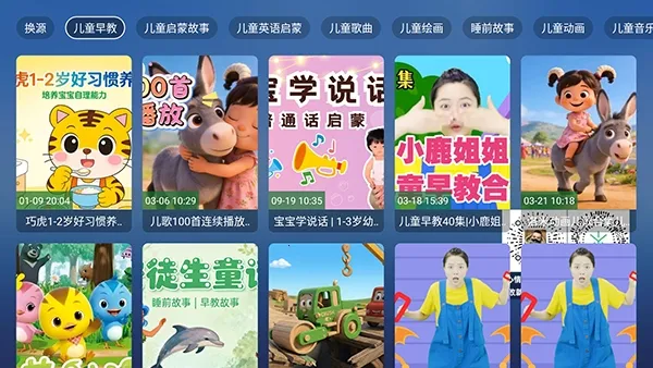 教育动漫TV最新手机版v8.8.8 免费版