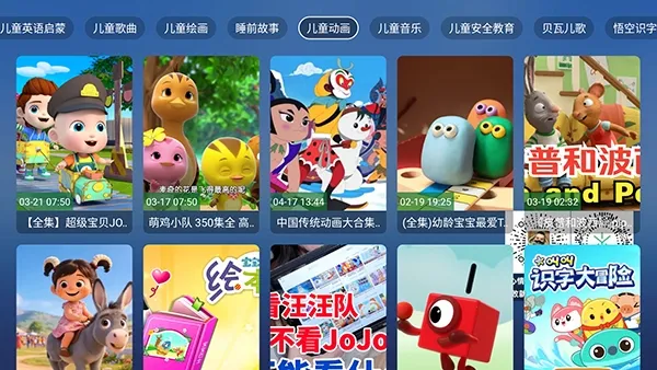 教育动漫TV最新手机版v8.8.8 免费版