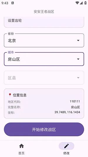 安安王者战区恶搞版2026官方正版v1.0 安卓版