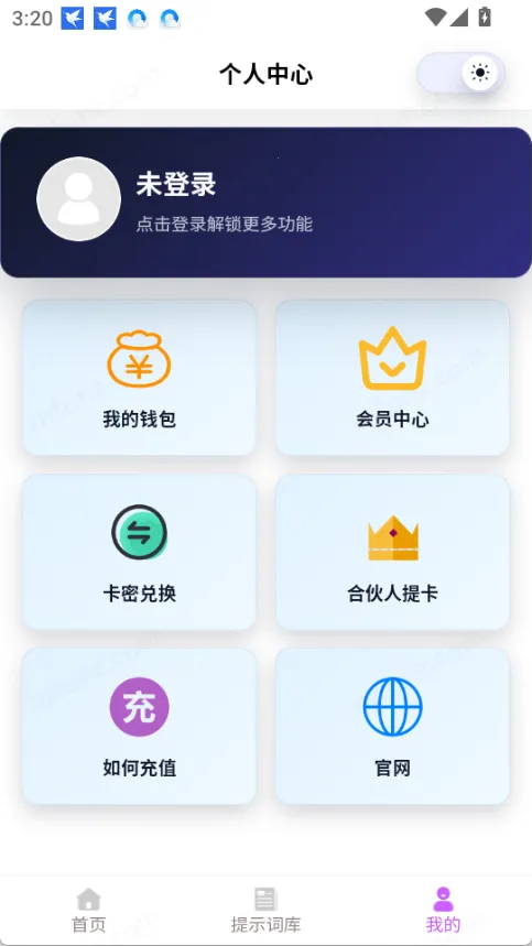 智鼎AI安卓版手机版
