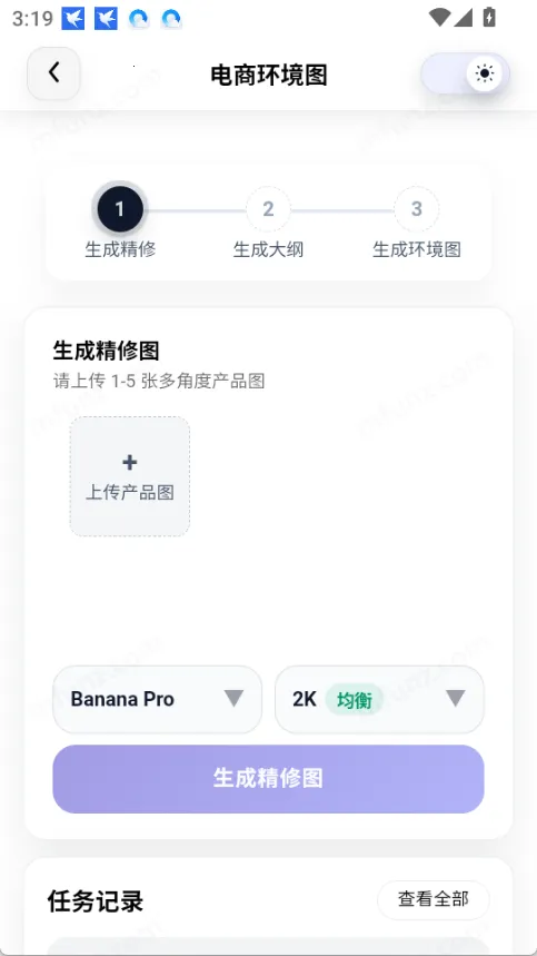 智鼎AI安卓版手机版