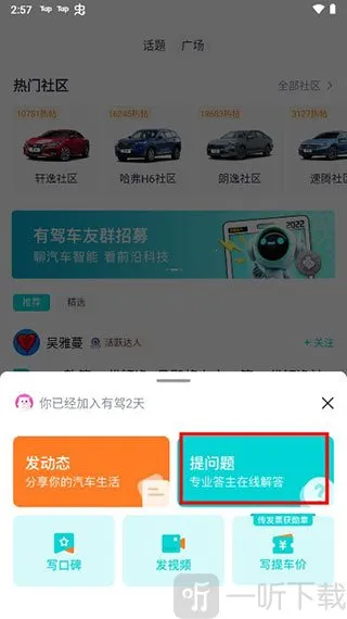 百度有驾2026官方最新版本