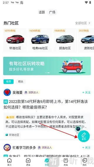 百度有驾2026官方最新版本