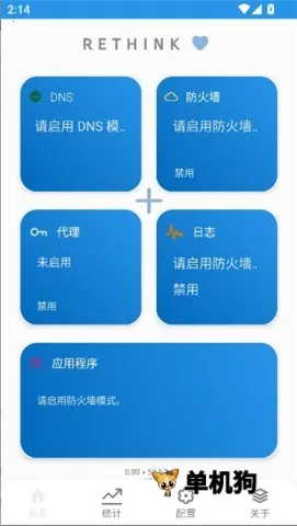 Rethink2026最新版本v0.5.5t 官方正版