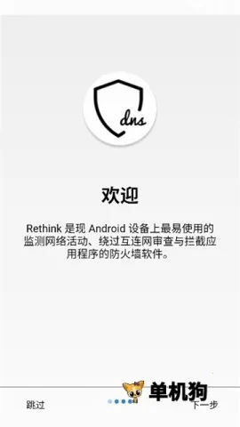 Rethink2026最新版本v0.5.5t 官方正版