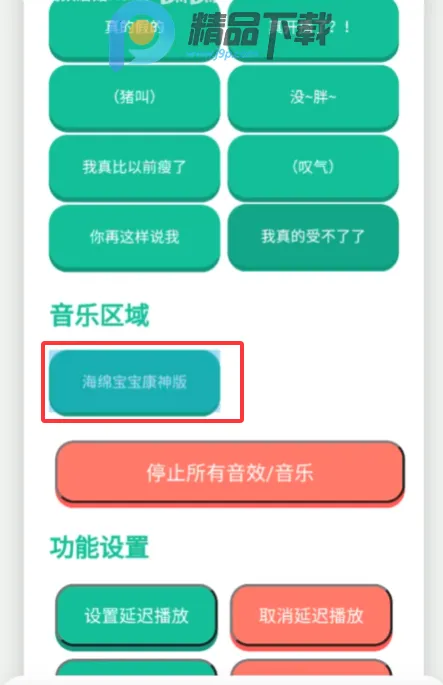 康神开播了音频盒子安卓版手机版v1.0 安卓版