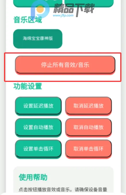 康神开播了音频盒子安卓版手机版v1.0 安卓版