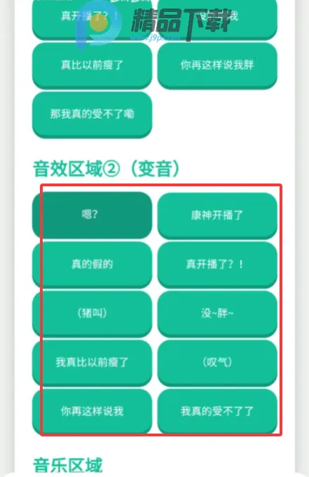 康神开播了音频盒子安卓版手机版v1.0 安卓版