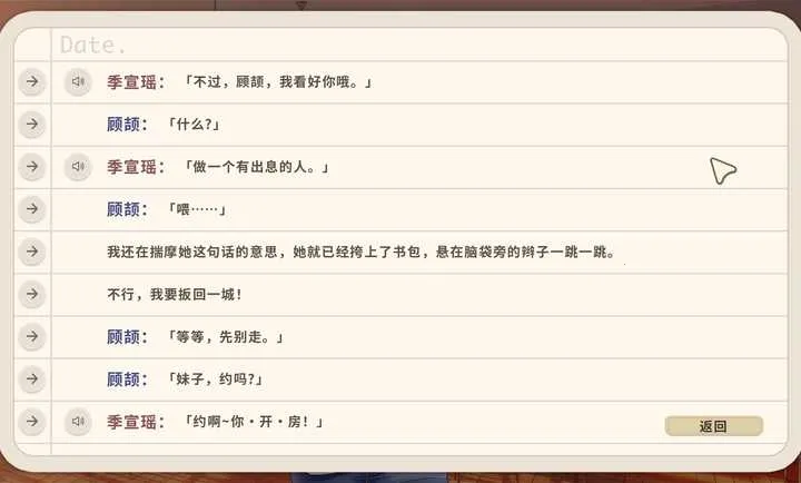 初遇时安卓版手机版v1.0 官方正版