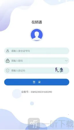 贵州在矫通最新手机版