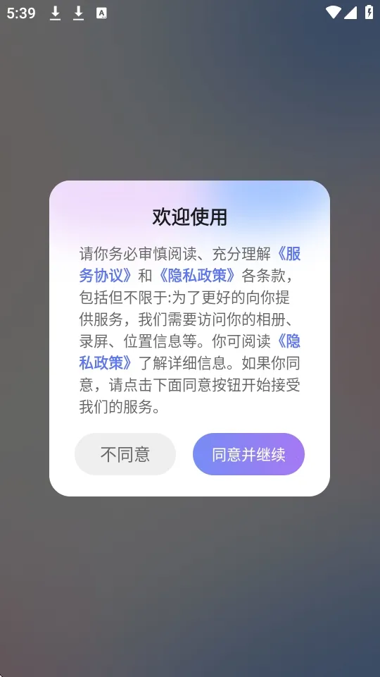 装样大师最新手机版v2.1.4 安卓版