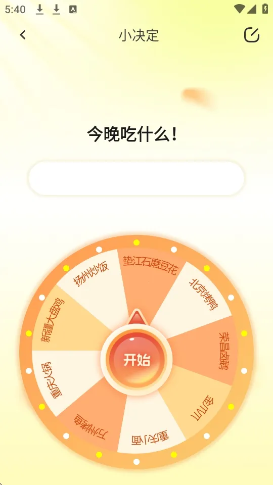 装样大师最新手机版v2.1.4 安卓版