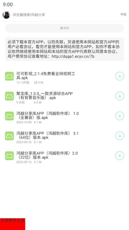 磁力印象(资源搜索下载器)v1.0.0 免费版