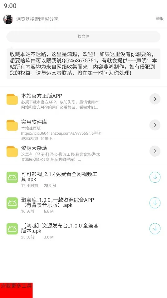 磁力印象(资源搜索下载器)v1.0.0 免费版