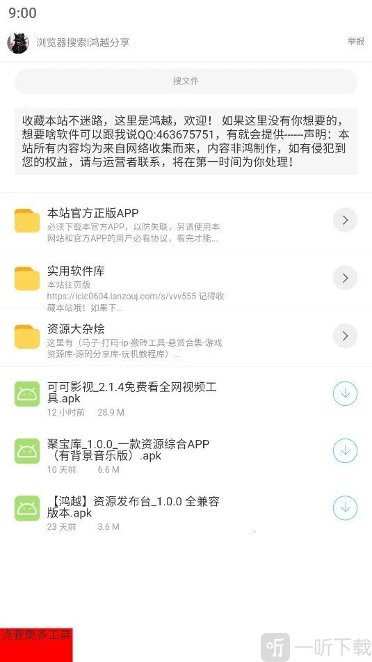 磁力印象(资源搜索下载器) 磁力印象(资源搜索下载器)