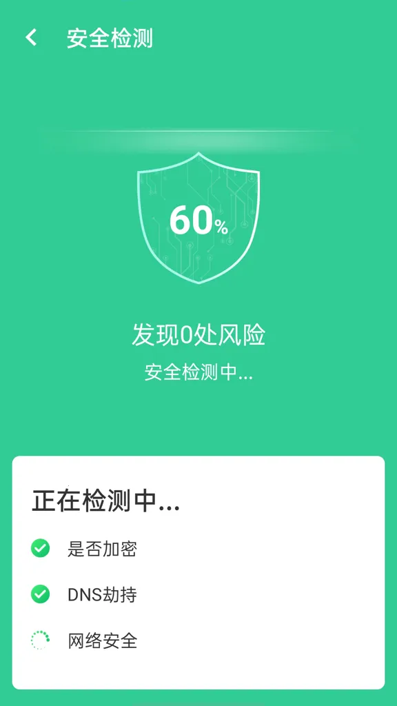 wifi闪电连接安卓版手机版v1.0.0 官方正版