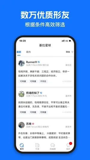 基拉星球(形婚交友平台) 基拉星球(形婚交友平台)