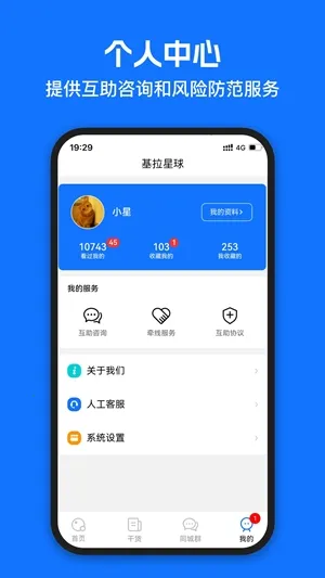 基拉星球(形婚交友平台)v2.6.1 安卓版