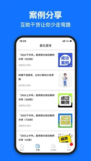 基拉星球(形婚交友平台)v2.6.1 安卓版