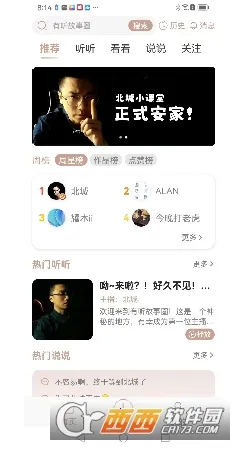 有听故事圈(有声听书软件)v2.0.8 免费版
