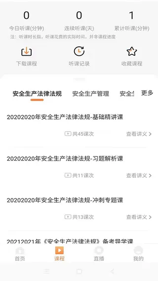 优学学员系统(法考学习软件) 优学学员系统(法考学习软件)