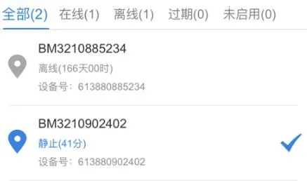 明唐智互云(电池数据管理)