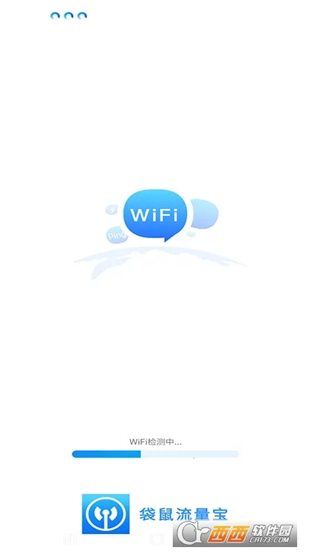 袋鼠流量宝2026官方正版