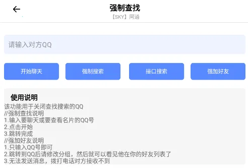 阿通工具箱(手机优化工具) 阿通工具箱(手机优化工具)