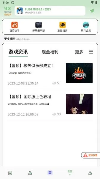 画质鸭(游戏画质优化器)