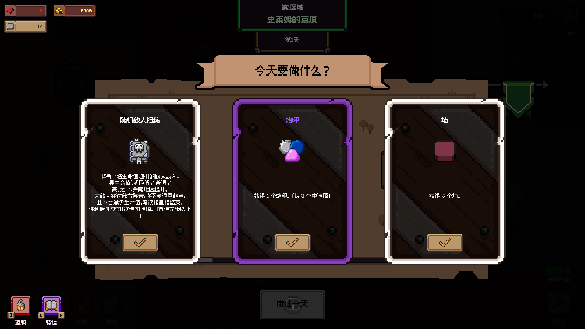 创建地牢Steam移植版(策略塔防游戏)v1.1.4 免费版