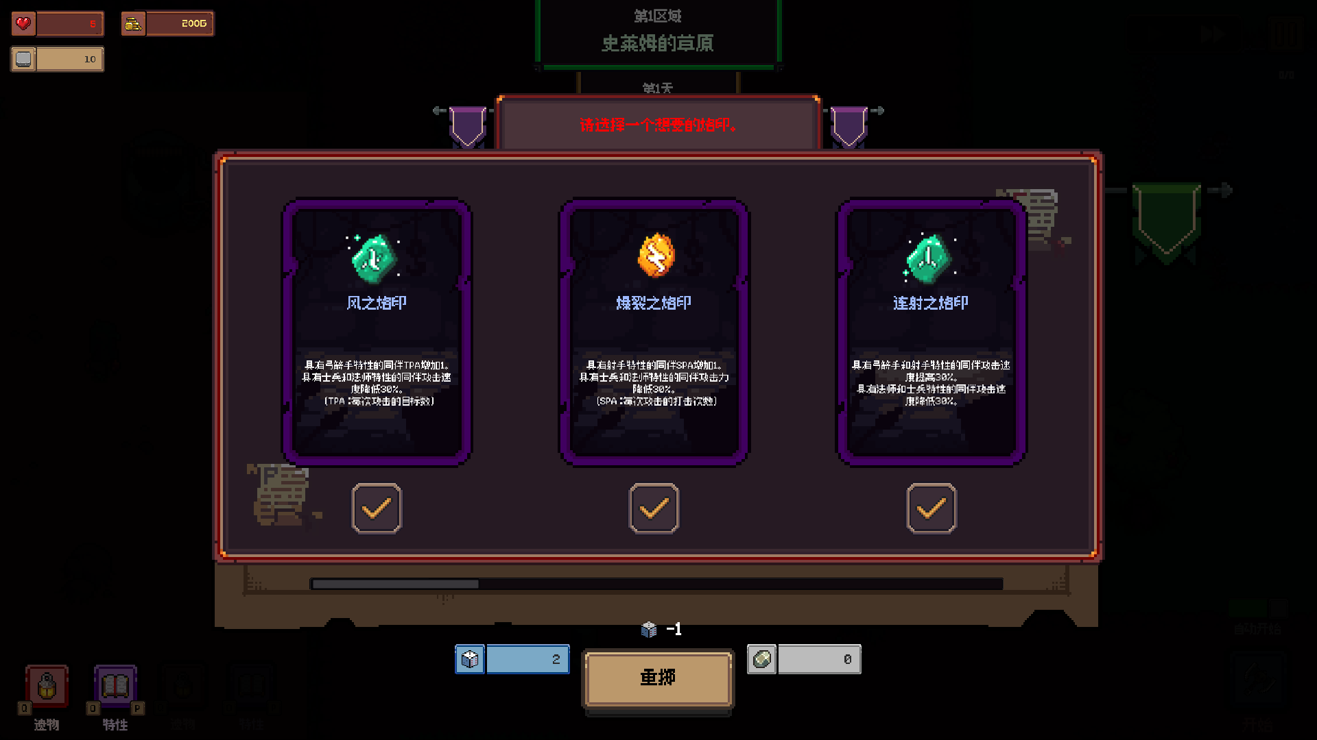 创建地牢Steam移植版(策略塔防游戏)v1.1.4 免费版