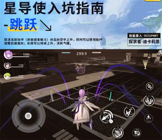 星之翼(美少女战斗游戏) 星之翼(美少女战斗游戏)