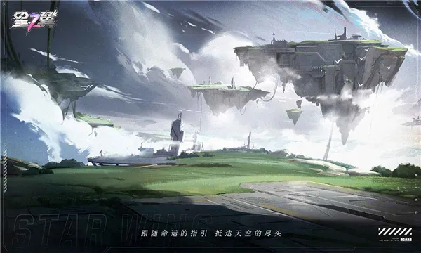 星之翼(美少女战斗游戏)v2.0.0 免费版