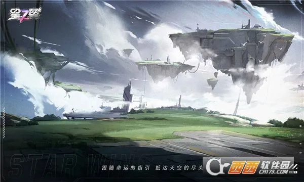 星之翼(美少女战斗游戏)v2.0.0 免费版