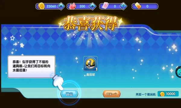 口袋日月(宝可梦养成游戏)v4.9.0 官方正版