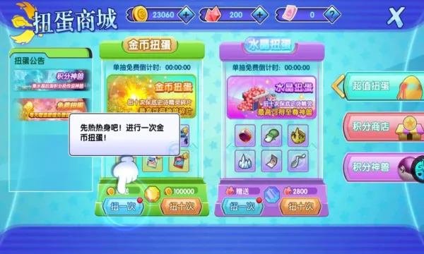 口袋日月(宝可梦养成游戏)v4.9.0 官方正版