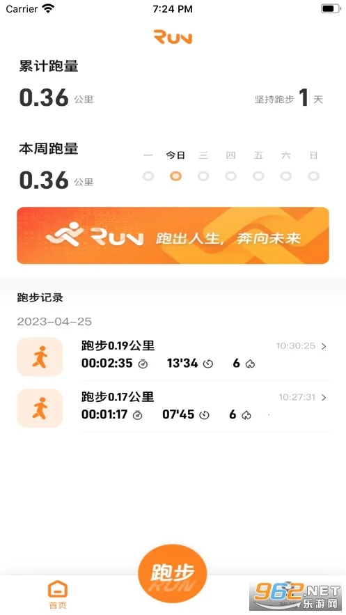 小奔运动2026官方最新版本