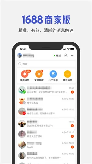典典养车商家版(养车商户管理工具)v3.5.20 官方正版