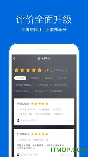 典典养车商家版(养车商户管理工具)v3.5.20 官方正版