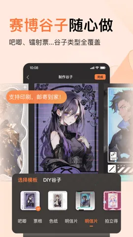 捣谷最新手机版v3.1.40 免费版