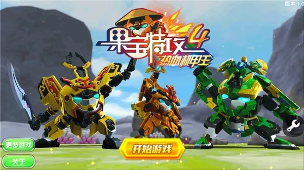 �����ع�4��ս��2026�ٷ����°汾