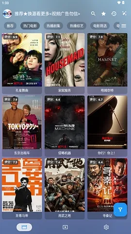 影视pro(多功能观影软件)v1.1.7 官方正版